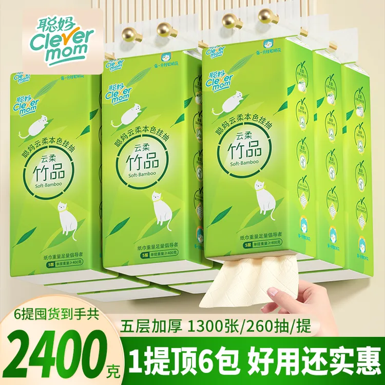 6大提聪妈5层加厚400克悬挂式纸巾挂式大包抽纸批发整箱纸巾母婴
