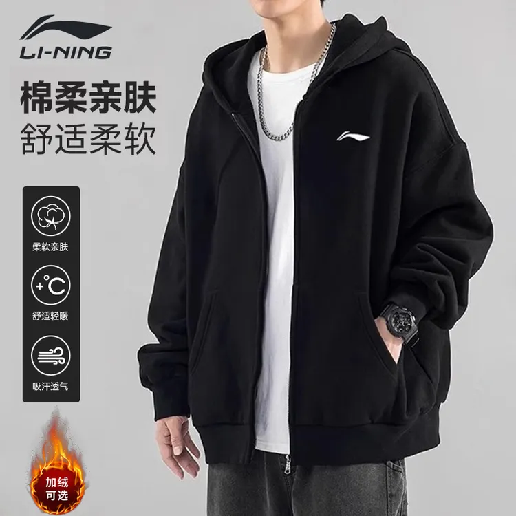 李宁外套男2025秋季爆款青少年棉质休闲运动加绒保暖宽松连帽卫衣