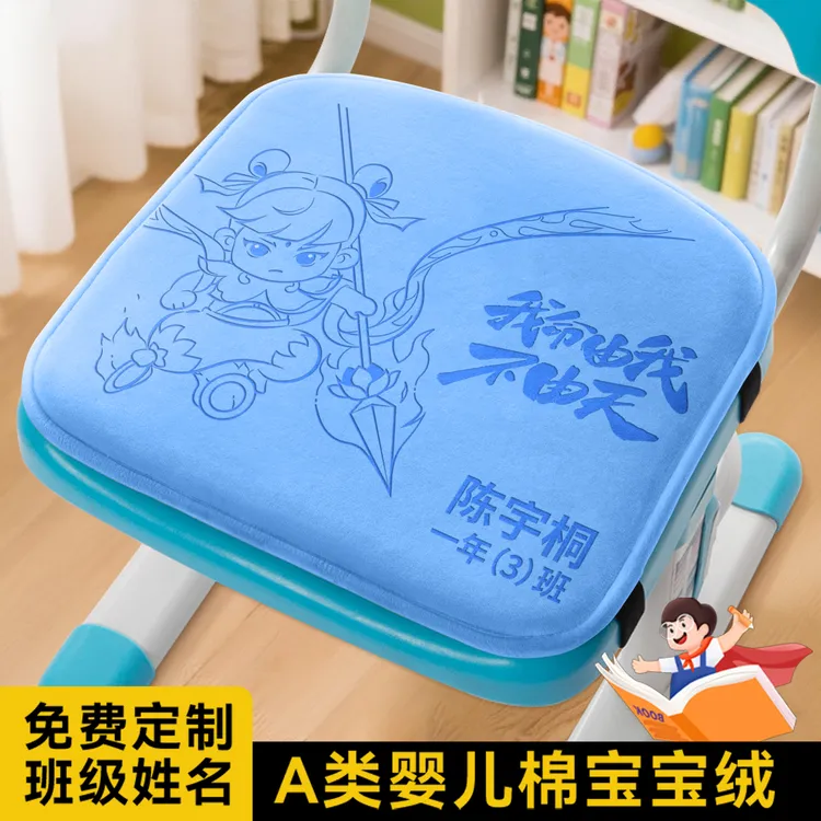 坐垫小学生教室专用屁垫宿舍椅子凳垫儿童座椅垫幼儿园座垫屁股垫