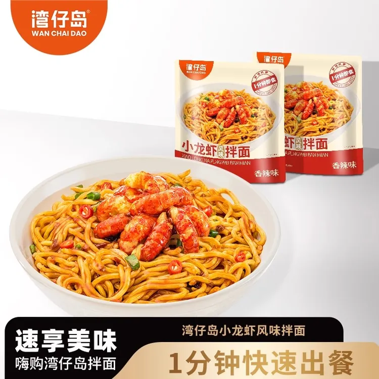 小龙虾风味拌面非油炸方便面速食免煮面条宵夜205g*6袋