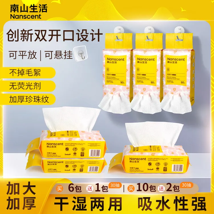 洗脸巾洁面巾珍珠纹加大加厚柔软亲肤大尺寸干湿两用悬挂抽取两用