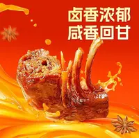 三只手松鼠鸭脖（甜辣味）散装18个约500g【效期至25年10月12日】