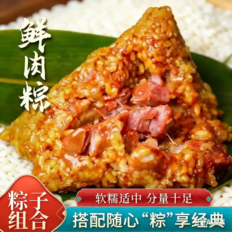 SIMIYUAN/思芈原【8个装肉粽】正宗嘉兴风味肉粽真空包装早餐速食商品图