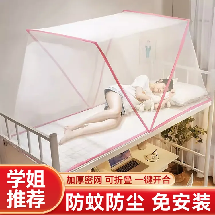 可折叠防摔蚊帐住校生上铺免安装可折叠宿舍学生上下铺通用单人床