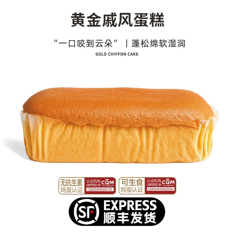 卡芙莉黄金戚风蛋糕儿童早餐面包棉软营养健康休闲糕点整箱