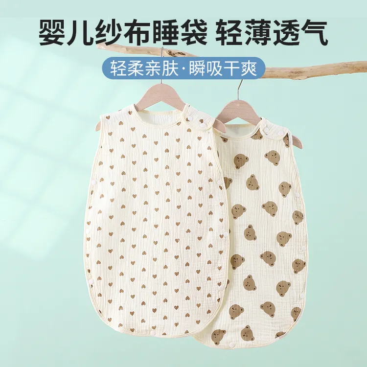 婴儿纱布睡袋宝宝夏季薄款背心式防踢被新生儿童护肚子神器空调房