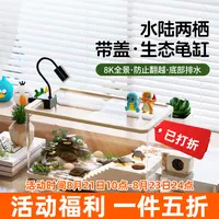 【活动】SQG乌龟缸带晒台阳光房养龟养鱼塑料箱带缸盖带底部排水