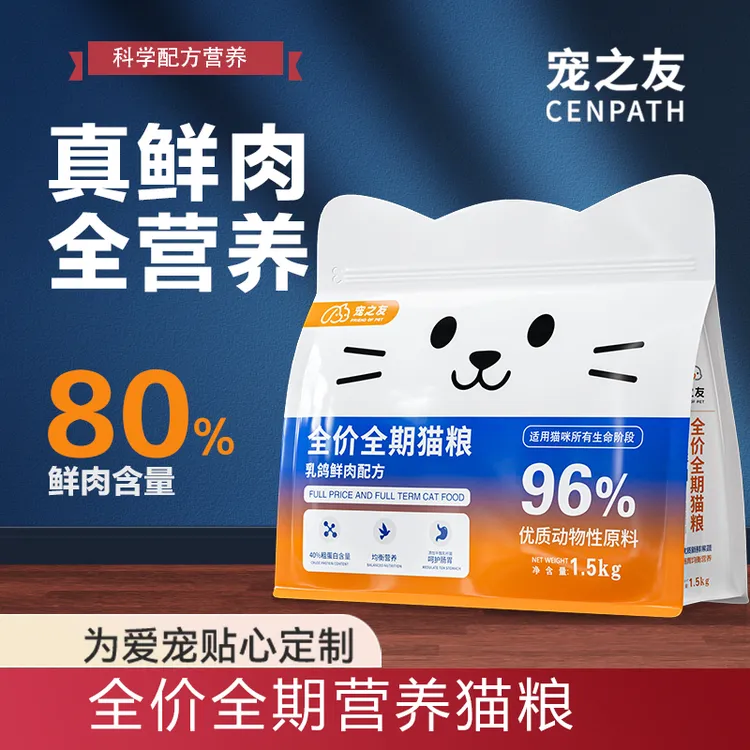 【宠之友猫粮】全价全期猫粮高蛋白乳鸽鲜肉供能0谷物亮毛胖腮