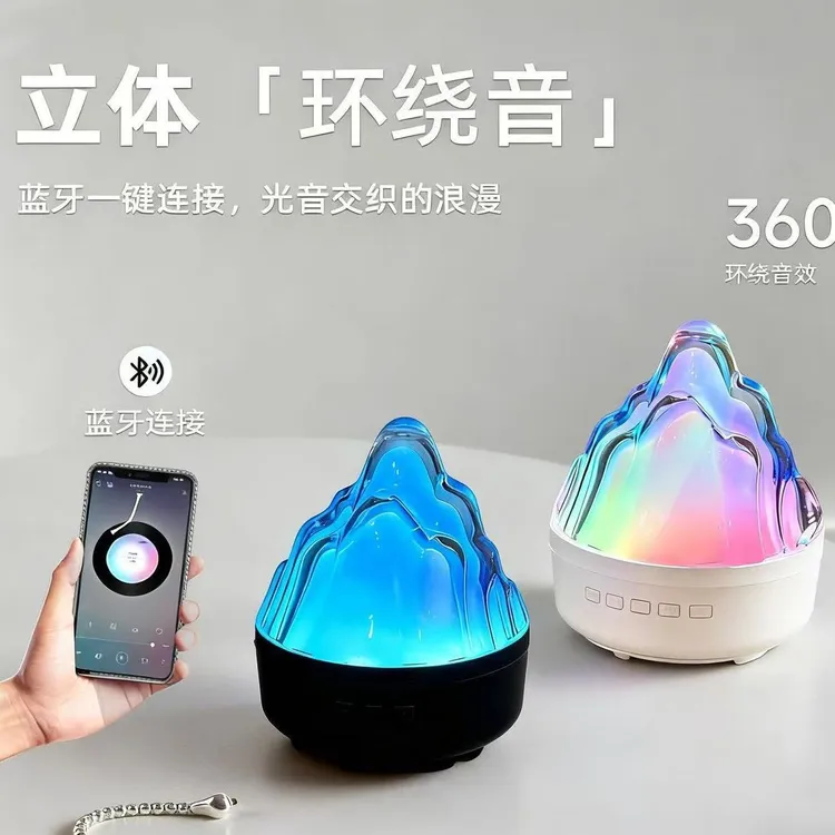 哈曼音质充电雪峰蓝牙音箱氛围台灯