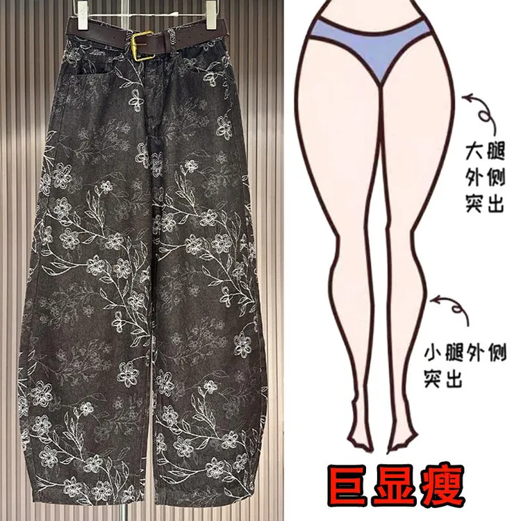 秋季新款大码高腰设计感印花牛仔裤女梨形身材显瘦宽松弯刀阔腿裤