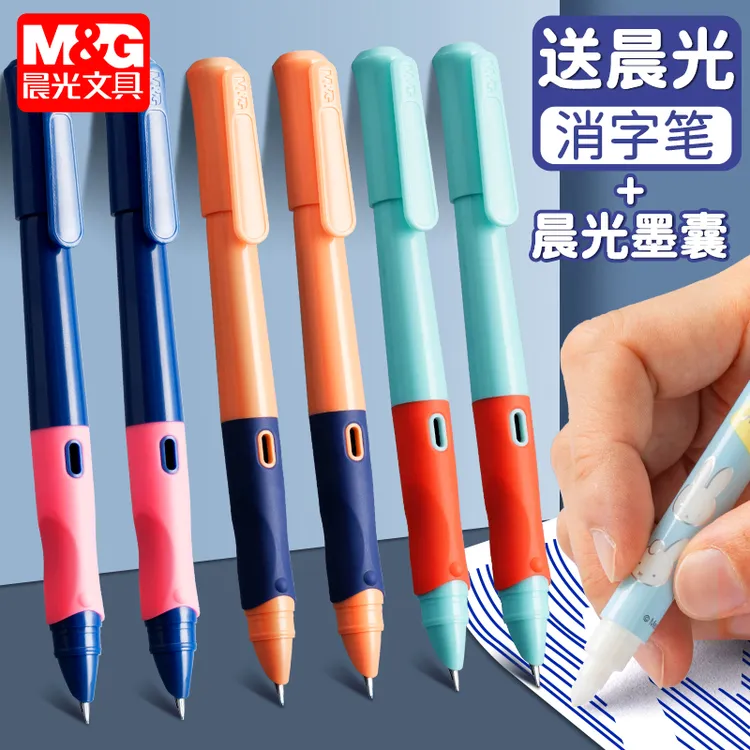 晨光优握钢笔可擦可替换墨囊小学生黑色钢笔套装正姿三年级专用笔