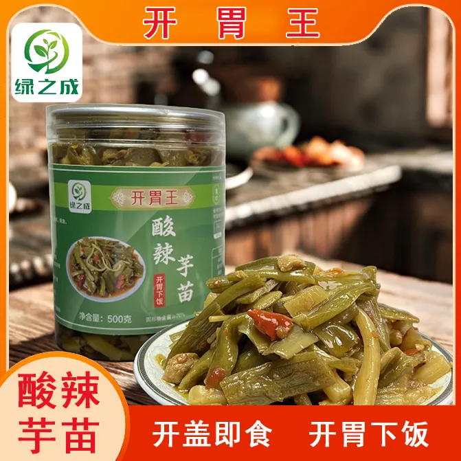 广西特产——开胃王酸辣芋苗【开胃下饭】酸辣芋苗 开胃解馋