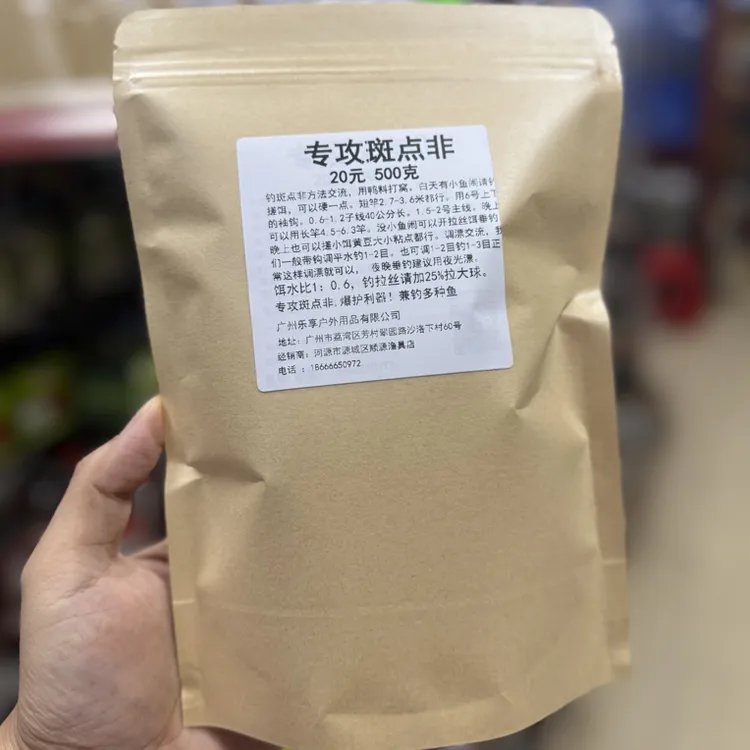 专攻斑点非鱼饵野钓罗非鱼飞州鲫鱼料水库湖钓搓饵花雕鱼珍珠罗非