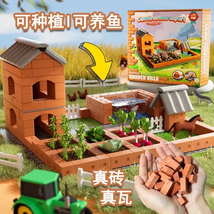 儿童diy手工小屋真砖迷你泥瓦匠建盖房子砌墙男女孩玩具积木拼装6