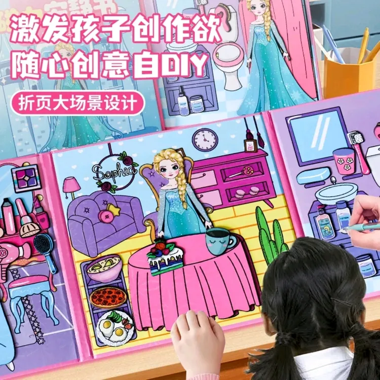 小公主磁力安静书艾莎公主磁吸换装免裁剪超大本女生安静书玩具