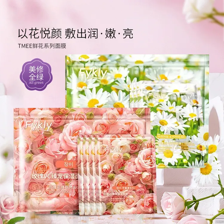 【双11特惠】TIMES洋甘菊B5以花养肤焕颜保湿鲜花面膜20片玫瑰VC