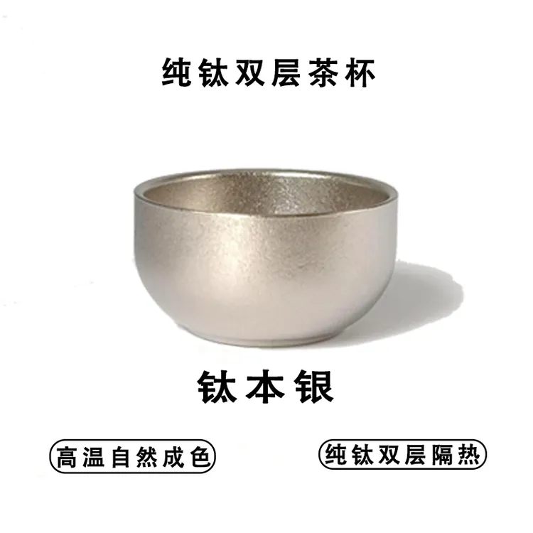 纯钛双层泡茶杯便捷式办公品茶杯旅行功夫杯单人主人杯品茗杯