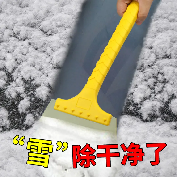 【升级加宽铲头】牛筋除雪铲汽车窗户刮雪板除霜除冰铲冬季清雪工具