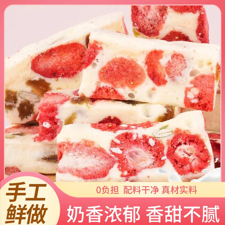 一箱草莓羊奶芙雪花酥颜值高奶香零食草莓羊奶糕