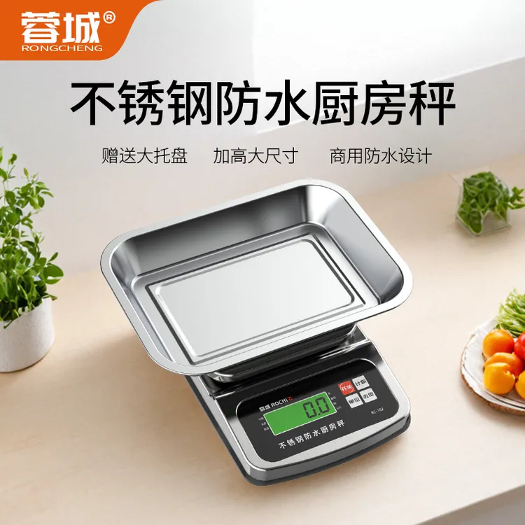 电子秤高精度克数重天平去皮小便携奶茶餐饮店商用防水托盘不锈钢