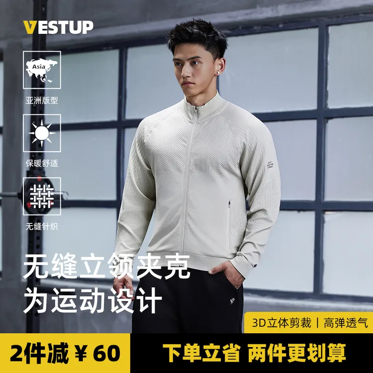 VEST UP【无缝提花外套】秋冬户外运动夹克男士立领拉链保暖外套