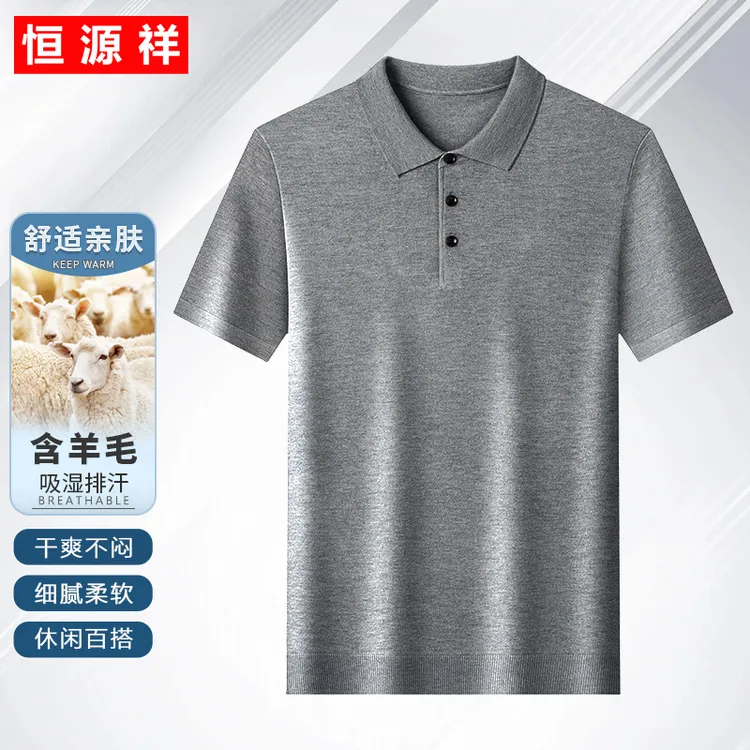 恒源祥夏季新款短袖高端针织POLO衫轻薄透气男士翻领含羊毛针织衫商品图