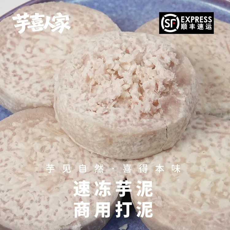 【冷冻5斤装】50%回购率速冻香芋块半成品无损耗易储存粉香糯甜