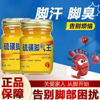 硫磺脚汽王 多功能居家日用