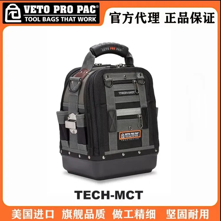 [VETO PRO PAC] TECH-MCT系列-高端手提工具包机修弱电维修电工