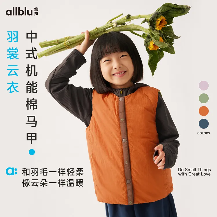 幼岚童装「羽裳云衣」中式机能马甲轻盈保暖儿童男女童【ZJ10-1】