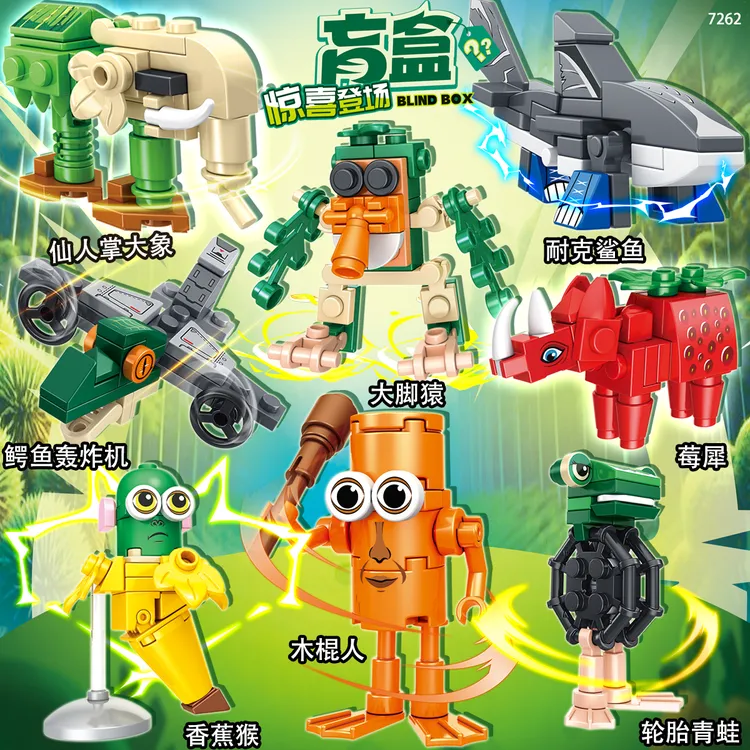 外国爆款AI山海经木棍人莓犀神木猿积木玩具桌面摆件男女孩礼物