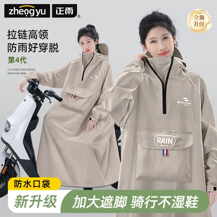 【正雨】雨衣电动车电瓶长款大领口全身防雨雨衣雨衣女款全身防暴雨