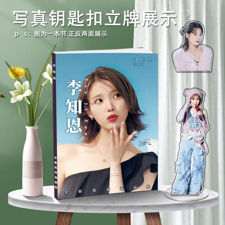 李知恩全新写真画册集周边立牌相框钥匙扣高清海报小卡明信片照片