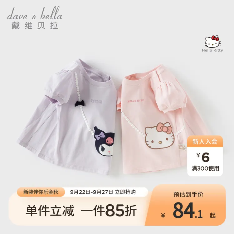 联名戴维贝拉女童短袖T恤2025夏新款纯棉上衣DB2251452