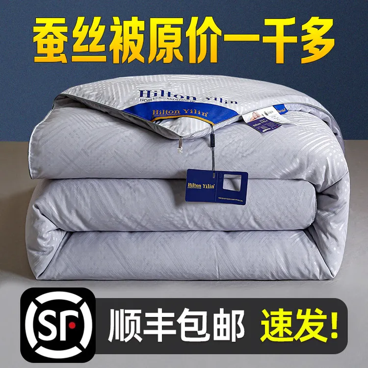 正品蚕丝被100桑蚕丝春秋被夏凉被空调被学生被子被芯加厚棉冬被商品图