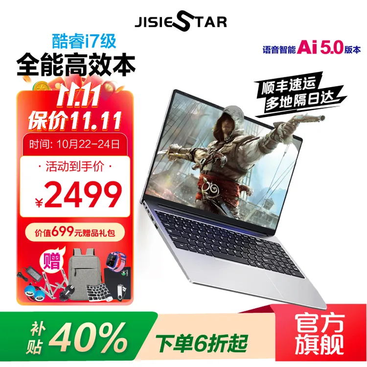 【双11】AI升级15.6笔记本电脑6G独显游戏本学生设计办公游戏本