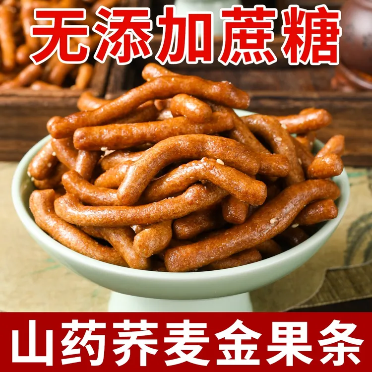 【大崔专属】【9·9到手2大包】无添加蔗糖山药荞麦老式金果条江米条手