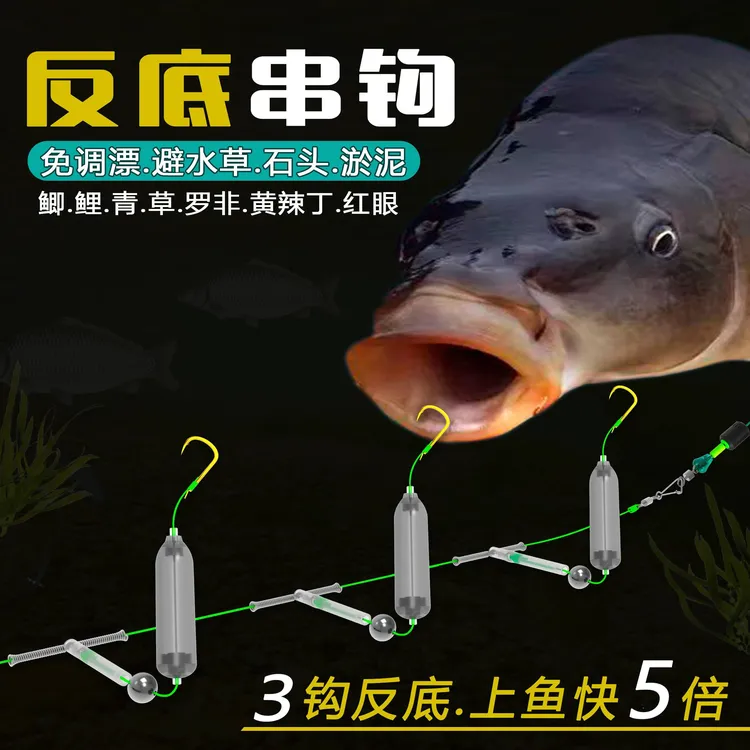 反离底串钩成品欧鲤双钩抗走水钓组金袖金海夕伊势尼