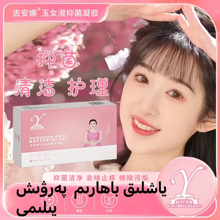 保养女士修护凝胶美容院套盒女性护凝胶پەرۋىش يىلىمى 