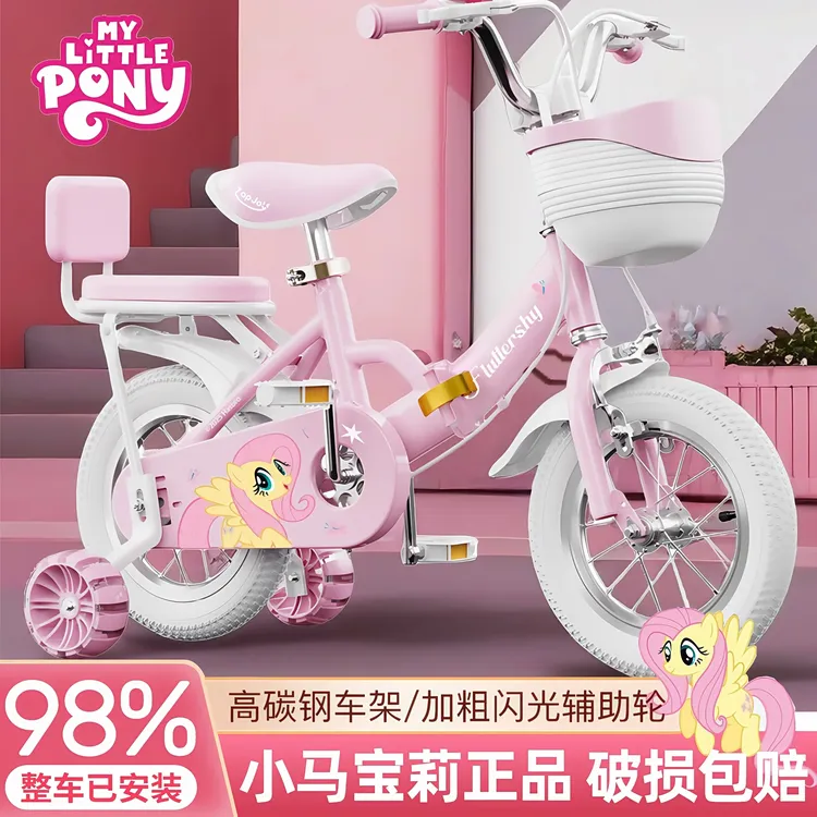 正版小马宝莉儿童自行车女孩3-6岁4-8岁小孩女童女款脚踏单车
