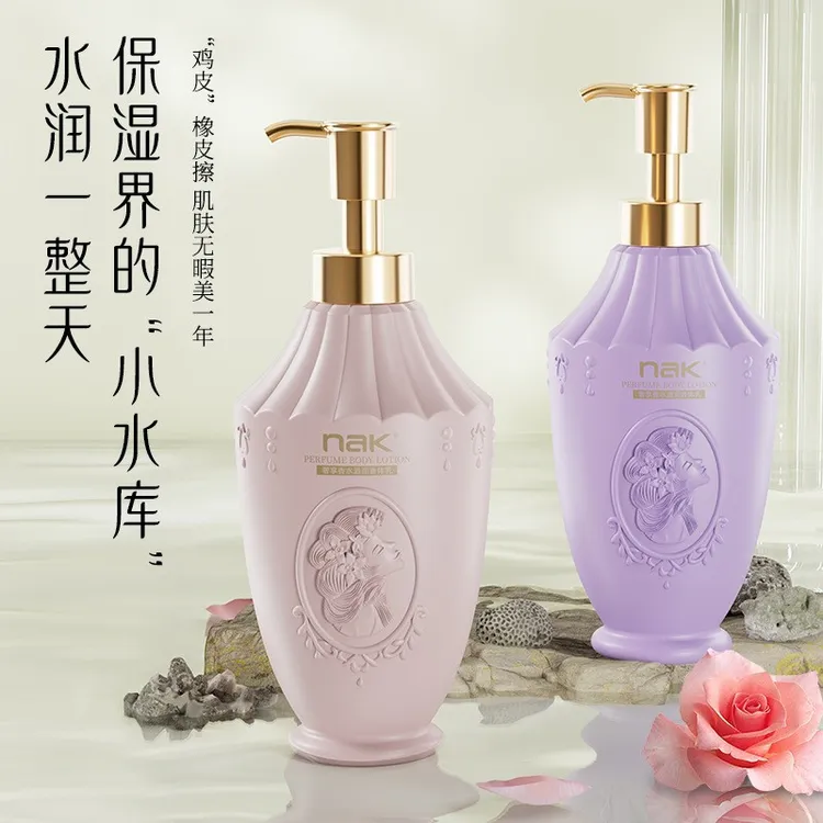 nak身体乳烟酰胺持久留香保湿滋润夏季冬季补水香体润肤乳香氛