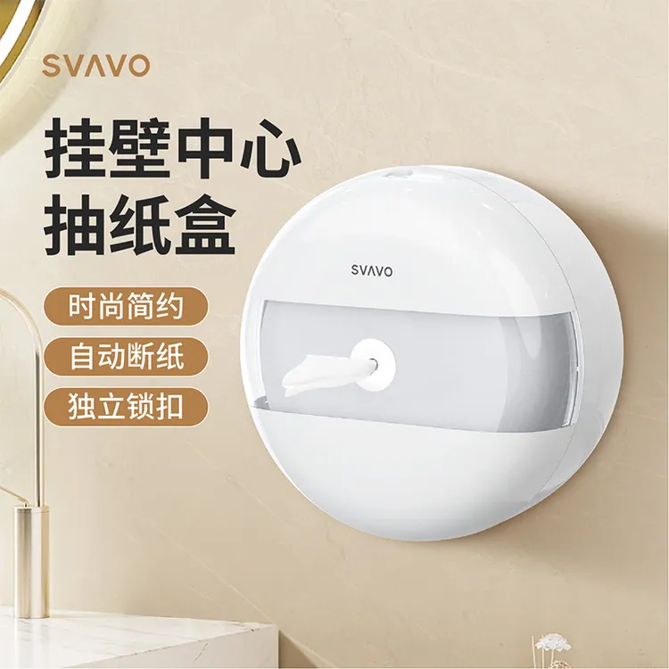 瑞沃中心抽卷纸盒壁挂式商用酒店卫生间大盘纸厕纸盒防水抽纸盒架