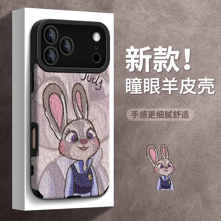 朱迪尼克适用苹果17华为vivo/oppo小米17iPhone16瞳眼羊皮手机壳