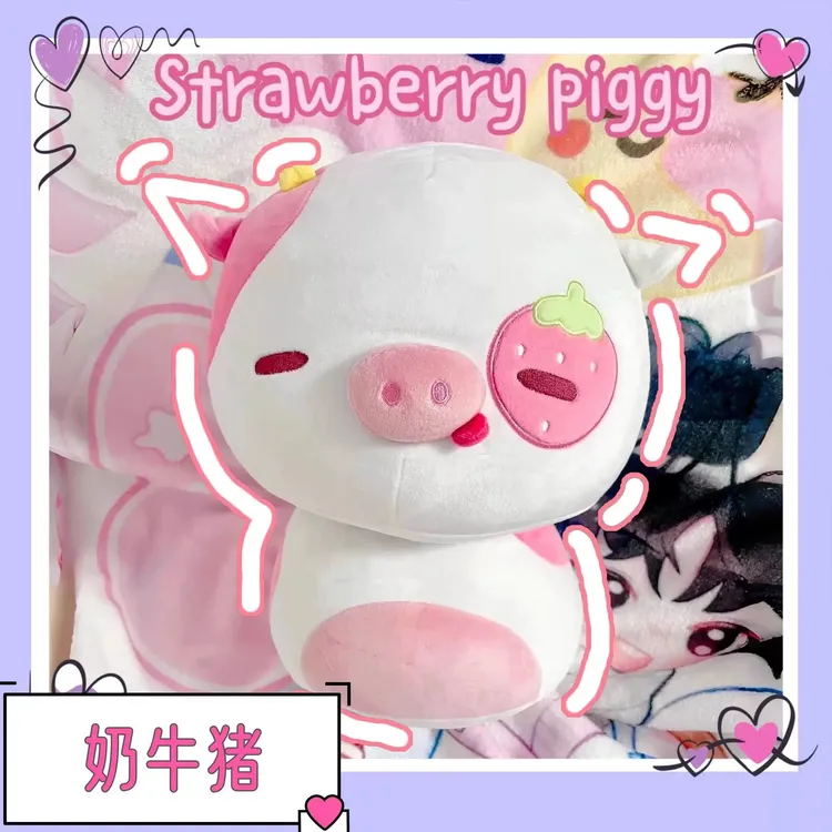 可爱草莓奶牛猪公仔卡通毛绒玩具睡觉抱枕靠枕送闺蜜女友生日礼物