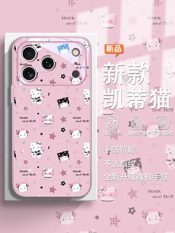 HelloKitty手机壳适用苹果17女款16pro闺蜜款15pm卡通可爱14plus