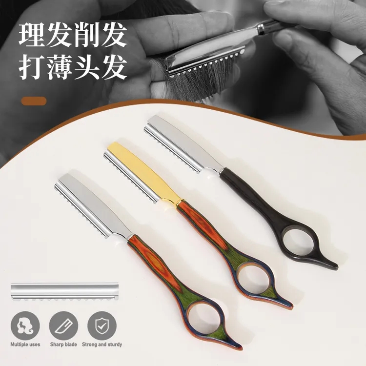 彩木无痕削发刀金属家用美发造型蓬松打薄修鬓角削发刮毛刀剪刀
