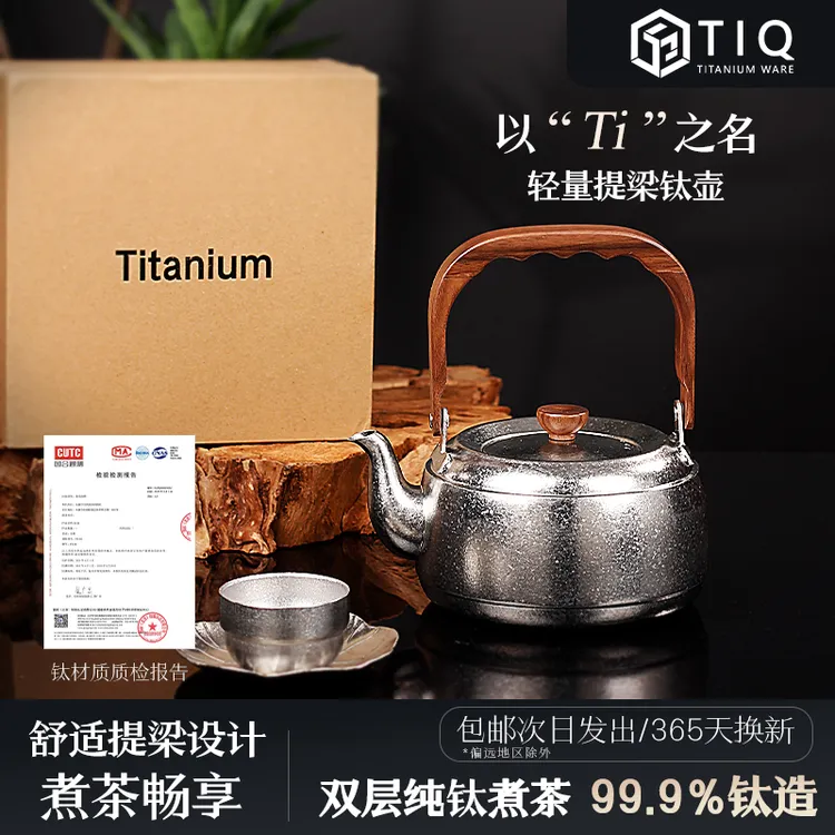 纯钛烧水壶冰晶茶壶复古家用大容量中式加厚日式煮水壶