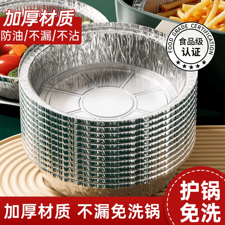 加厚50只空气炸锅锡纸盘食品级烘焙纸家用烧烤锡盘户外露营锡纸锅
