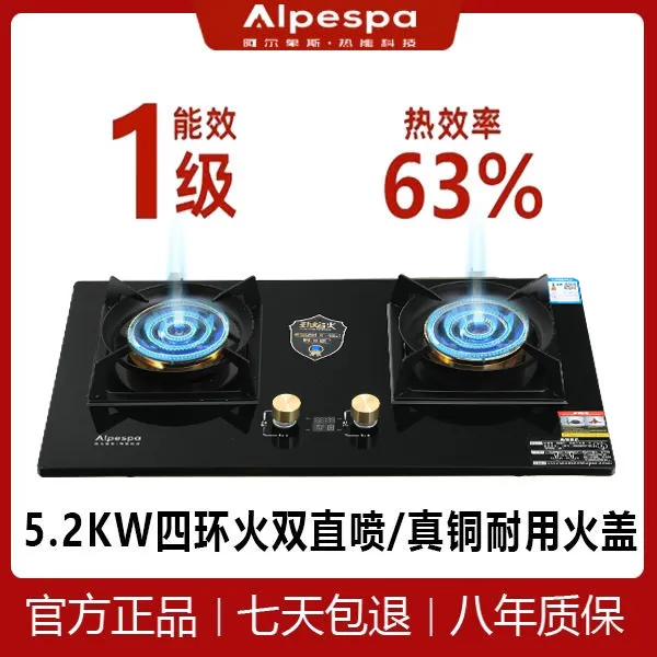 定时四环火直喷家用5.2千瓦大火力液化气天然气灶燃气双灶网红燃