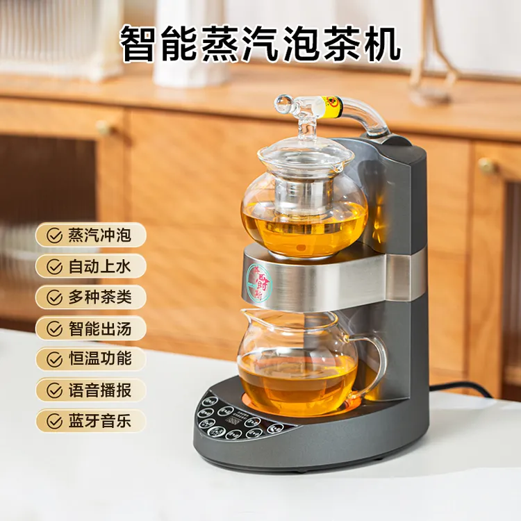 金羽茶具丨全自动泡茶机自动上水恒温烧水恒温泡茶小型蒸汽
